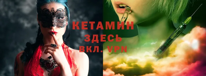 shop Telegram  Чишмы  КЕТАМИН ketamine 