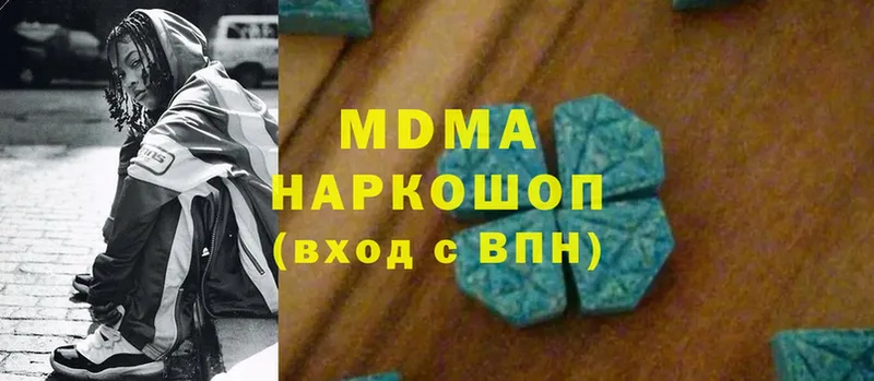 MDMA кристаллы Чишмы